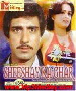 Sheeshe Ka Ghar 1984 song download
